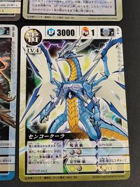 ドラゴンドライブ VJ-0 Vジャンプ プロモ 非売品 カード センコークーラ DD-330 チヒロタイト チビスケ DD-275 大地の剣 DD-274 サムネイル 2