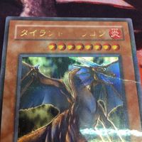 IT220613-1551 タイラント・ドラゴン 2期 ウルパラ ウルトラパラレルレア SC-34 遊戯王 サムネイル 2
