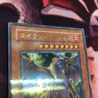 IT220613-1551 タイラント・ドラゴン 2期 ウルパラ ウルトラパラレルレア SC-34 遊戯王 サムネイル 4