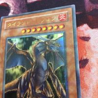 IT220613-1551 タイラント・ドラゴン 2期 ウルパラ ウルトラパラレルレア SC-34 遊戯王 サムネイル 5