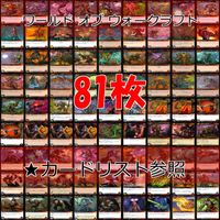 WORLD WAR CRAFT ワールド オブ ウォークラフト カード まとめ WOW ★カードリスト参照 ap329 サムネイル 1
