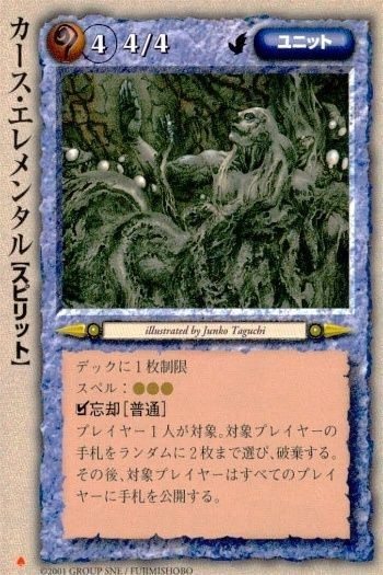 モンスターコレクション モンコレ カード プロモーション プロモ カース・エレメンタル 月 初版