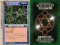 モンスターコレクション モンコレ カード プロモーション プロモ カース・エレメンタル 月 初版 サムネイル 2
