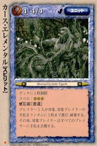 モンスターコレクション モンコレ カード プロモーション プロモ カース・エレメンタル 月 初版 サムネイル 1