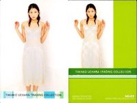 カード 【状態B】 上原多香子 SPEED アマダ まとめ AMADA スピード サムネイル 7