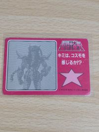 聖闘士星矢 カードダス ミロ フェニックス サムネイル 2