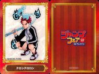 ジャンプ フェア アニメイト カード まとめ ハイキュー 日向翔陽 ドロンドロロン 非売品 プロモ サムネイル 3