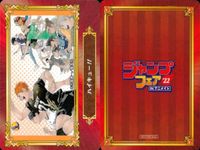 ジャンプ フェア アニメイト カード まとめ ハイキュー 日向翔陽 ドロンドロロン 非売品 プロモ サムネイル 2