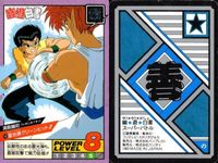 幽遊白書 カード スーパーバトル 浦飯 幽助 霊光弾 クリーンヒット 48 カードダス バンダイ バンプレスト サムネイル 2