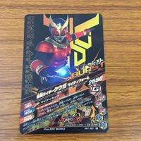 カード トレカ まとめ ガンバライジング リバイ 鎧武 風魔 カリス バロン クウガ 85 サムネイル 10