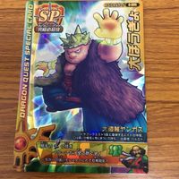 ドラゴンクエスト モンスター バトルロード カード まとめ 勇者 エイト 大盗賊 ヤンガス 聖堂騎士 ククール レア 12 サムネイル 4