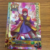 ドラゴンクエスト モンスター バトルロード カード まとめ 勇者 エイト 大盗賊 ヤンガス 聖堂騎士 ククール レア 12 サムネイル 2
