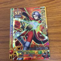 ドラゴンクエスト モンスター バトルロード カード まとめ 勇者 エイト 大盗賊 ヤンガス 聖堂騎士 ククール レア 12 サムネイル 3