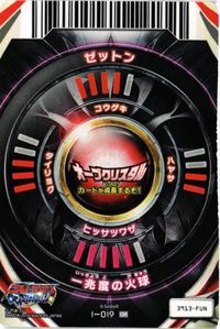 ゼットン 1-019 ウルトラマン フュージョンファイト OR カード サムネイル 2