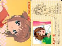 Cardcaptor Sakura Card Sakura Kinomoto No.55 PP Amada サムネイル 2