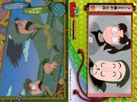 カード 忍たま乱太郎 忍たま まとめ 忍術学園 四の段「山」「波」 「天」「地」 11 45 54 46 49 51 54 初版 フロンティアワークス サムネイル 6