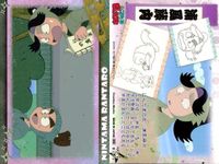 カード 忍たま乱太郎 忍たま まとめ 忍術学園 四の段「山」「波」 「天」「地」 11 45 54 46 49 51 54 初版 フロンティアワークス サムネイル 4