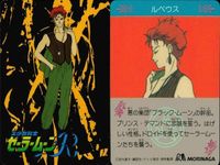 セーラームーン カード 森永 まとめ ルベウス 火野レイ 木野 まこと 大阪 なる ルナ アルテミス モリナガ MORINAGA サムネイル 2