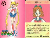 セーラームーン カード 森永 まとめ ルベウス 火野レイ 木野 まこと 大阪 なる ルナ アルテミス モリナガ MORINAGA サムネイル 5