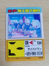 ドラゴンボール カードダス カード スペシャル弾 アマダ サイバイマン 596 サムネイル 2