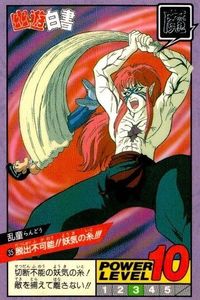カード 幽遊白書 カードダス スーパーバトル 乱童 35 脱出不可能!妖気の糸!! バンダイ バンプレスト 1993