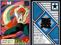 カード 幽遊白書 カードダス スーパーバトル 乱童 35 脱出不可能!妖気の糸!! バンダイ バンプレスト 1993 サムネイル 2