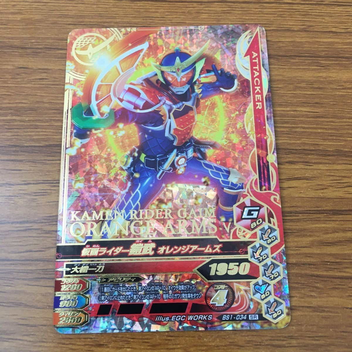カード トレカ まとめ ガンバライジング SR 鎧武 シグルド バロン 5