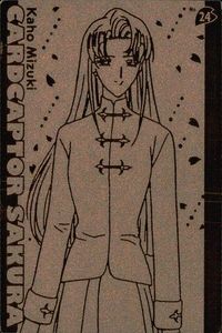 カード カードキャプター さくら エッチングカード 観月 歌帆 封印されたカード ゴールド アマダ クランプ No 24 CC CC さくら サムネイル 1