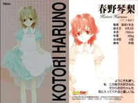 カード 北へ。 ColleCarA 非売品 プロモ 春野 琴梨 PR 001 1 キラ PR 北へ サムネイル 2
