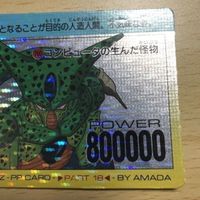 送料無料 ドラゴンボール カード カードダス アマダ デジタル セル 18弾 p.pカード 760 part18 z042 o5-1 サムネイル 2