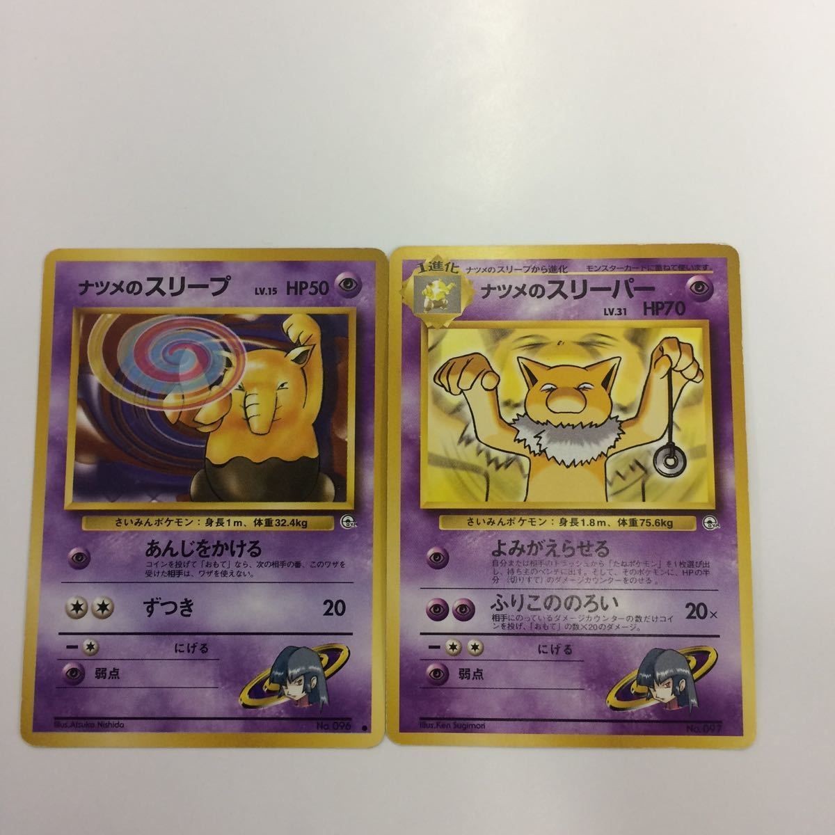 ポケモンカード まとめ 旧裏面 2枚 ナツメのスリープ ナツメのスリーパー 45
