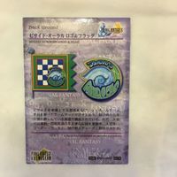 カード トレカ まとめ ファイナルファンタジー FF キーリカ ビースト ロゴ フラッグ ケット シー グアド グローリー 62 サムネイル 6