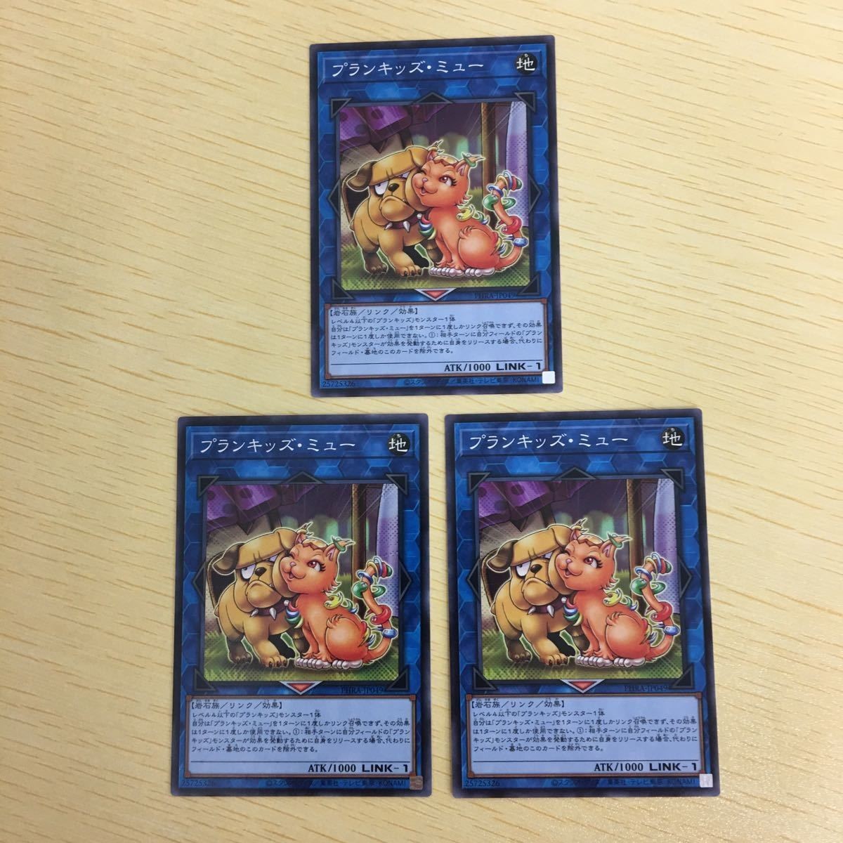 遊戯王 ノーマル カード トレーディングカード プランキッズミュー まとめ