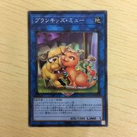 遊戯王 ノーマル カード トレーディングカード プランキッズミュー まとめ サムネイル 3