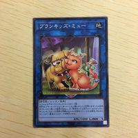 遊戯王 ノーマル カード トレーディングカード プランキッズミュー まとめ サムネイル 2
