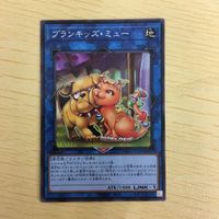 遊戯王 ノーマル カード トレーディングカード プランキッズミュー まとめ サムネイル 4