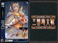 三国志大戦 カード CP まとめ 張燕 孫権 劉虜 57 55 56 PR 64 7 63 TCG サムネイル 4