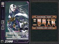 三国志大戦 カード CP まとめ 張燕 孫権 劉虜 57 55 56 PR 64 7 63 TCG サムネイル 5