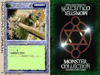カード まとめ モンスターコレクション 稀 ★ シー・モンク ケンタウロス騎兵隊 デザート・リザード バーニング・ヴァイパー オーク傭兵団 フォレスト・ジャイアント オーク長槍隊 オーガ・シャーマン マーマン少年聖歌隊 モンコレ サムネイル 7
