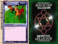 カード まとめ モンスターコレクション 稀 ★ シー・モンク ケンタウロス騎兵隊 デザート・リザード バーニング・ヴァイパー オーク傭兵団 フォレスト・ジャイアント オーク長槍隊 オーガ・シャーマン マーマン少年聖歌隊 モンコレ サムネイル 3