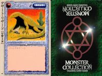 カード まとめ モンスターコレクション 稀 ★ シー・モンク ケンタウロス騎兵隊 デザート・リザード バーニング・ヴァイパー オーク傭兵団 フォレスト・ジャイアント オーク長槍隊 オーガ・シャーマン マーマン少年聖歌隊 モンコレ サムネイル 4