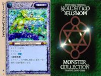 カード まとめ モンスターコレクション 稀 ★ シー・モンク ケンタウロス騎兵隊 デザート・リザード バーニング・ヴァイパー オーク傭兵団 フォレスト・ジャイアント オーク長槍隊 オーガ・シャーマン マーマン少年聖歌隊 モンコレ サムネイル 2