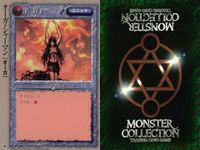 カード まとめ モンスターコレクション 稀 ★ シー・モンク ケンタウロス騎兵隊 デザート・リザード バーニング・ヴァイパー オーク傭兵団 フォレスト・ジャイアント オーク長槍隊 オーガ・シャーマン マーマン少年聖歌隊 モンコレ サムネイル 9