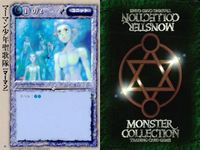 カード まとめ モンスターコレクション 稀 ★ シー・モンク ケンタウロス騎兵隊 デザート・リザード バーニング・ヴァイパー オーク傭兵団 フォレスト・ジャイアント オーク長槍隊 オーガ・シャーマン マーマン少年聖歌隊 モンコレ サムネイル 10