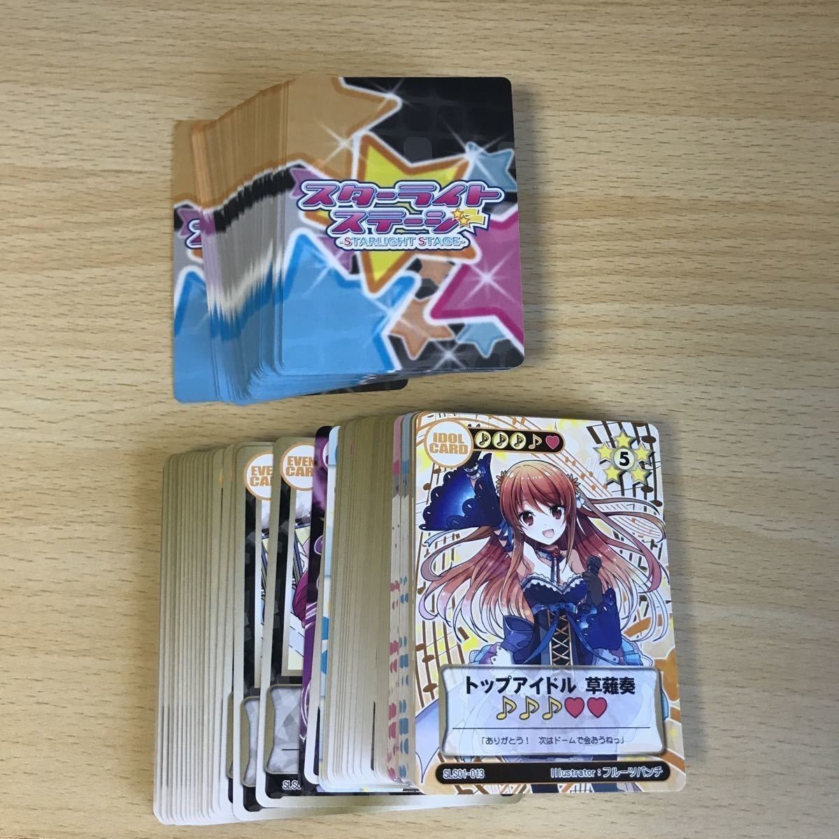 スターライトステージ カード まとめ 美少女 トレカ i997 o13-1 0822