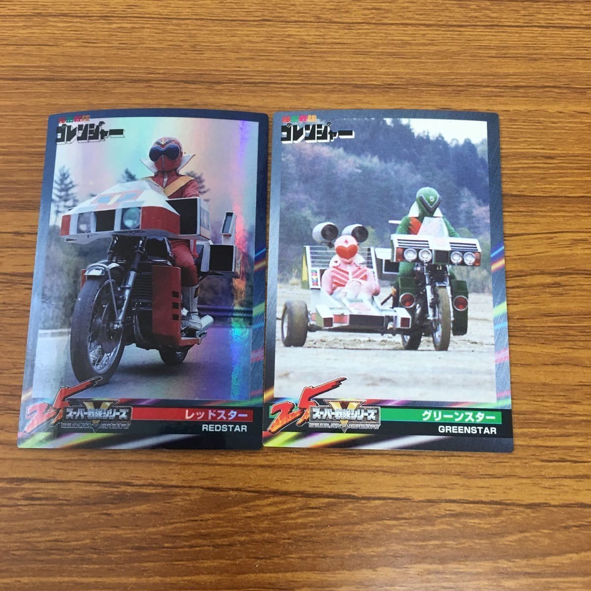 スーパー戦隊 シリーズ カード まとめ 秘密戦隊 ゴレンジャー 20