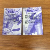 スーパー戦隊 シリーズ カード まとめ 秘密戦隊 ゴレンジャー 20 サムネイル 4