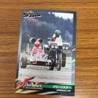 スーパー戦隊 シリーズ カード まとめ 秘密戦隊 ゴレンジャー 20 サムネイル 3