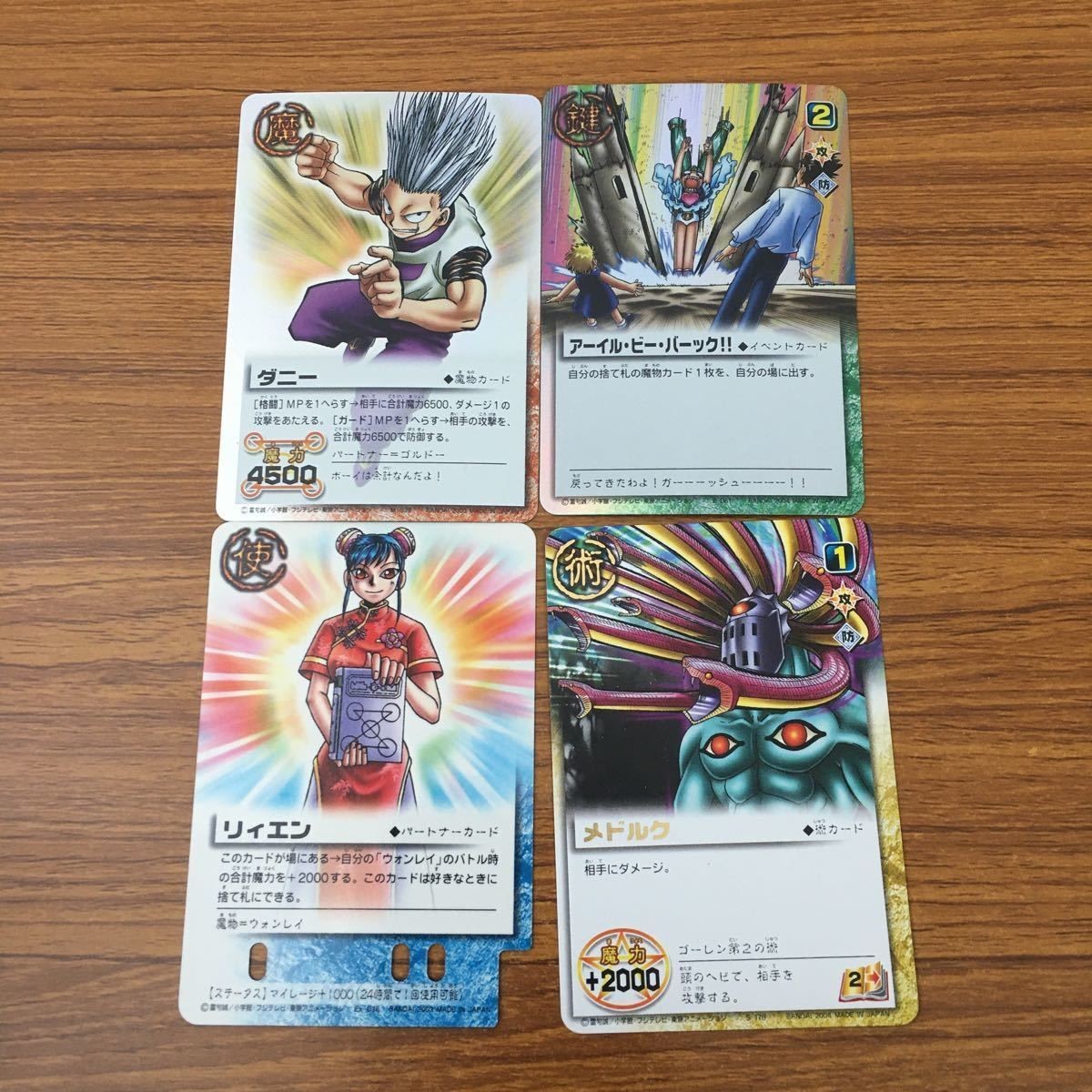 トレカ カード まとめ 金色のガッシュベル リィエン メドルク ダニー アーイル ビー バーック 33