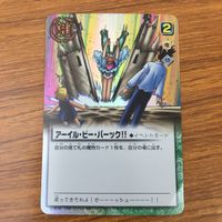 トレカ カード まとめ 金色のガッシュベル リィエン メドルク ダニー アーイル ビー バーック 33 サムネイル 9